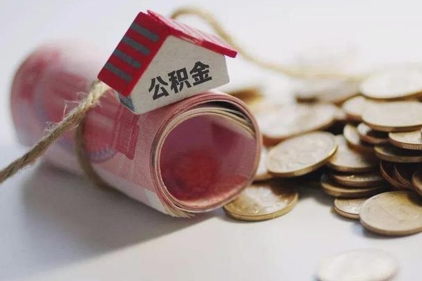 安阳在职人员可以把公积金取出来吗（在职人员能不能提取公积金）